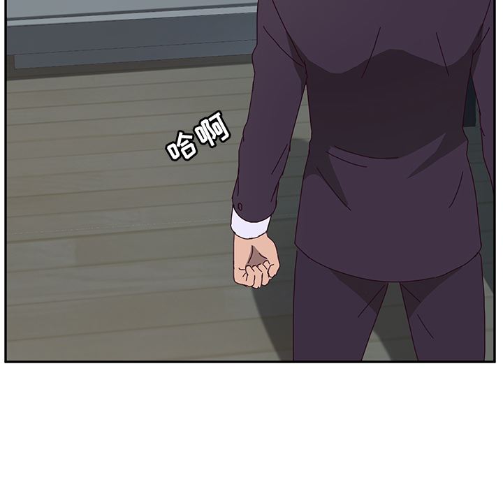 她们的恶作剧她们的恶作剧:第2话P16