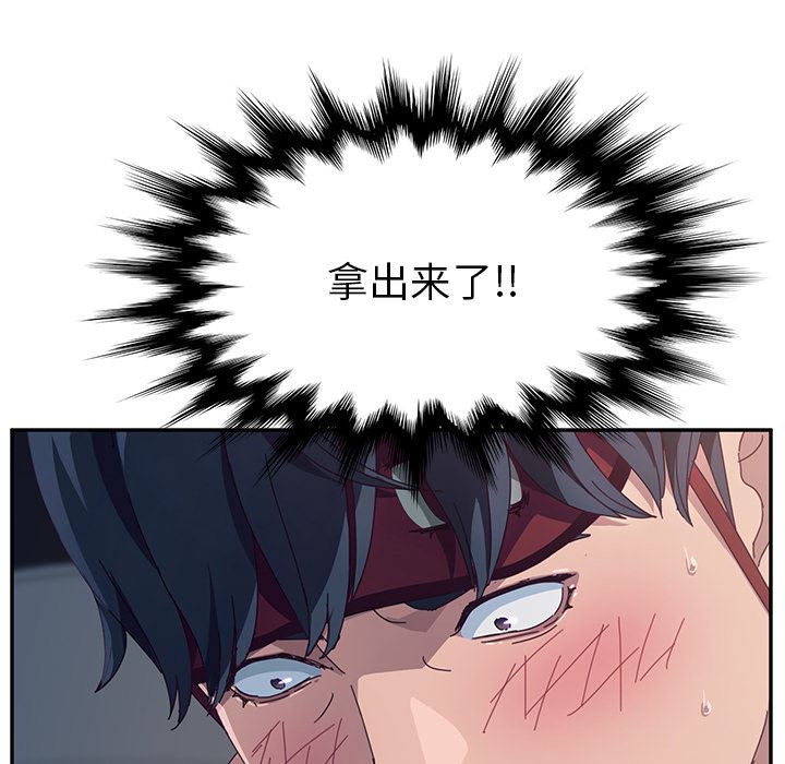 她们的恶作剧她们的恶作剧:第2话P188