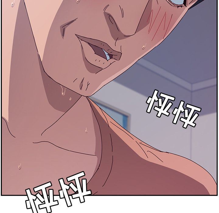 她们的恶作剧她们的恶作剧:第3话P142