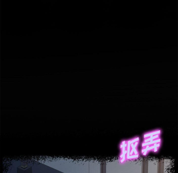 她们的恶作剧她们的恶作剧:第3话P138