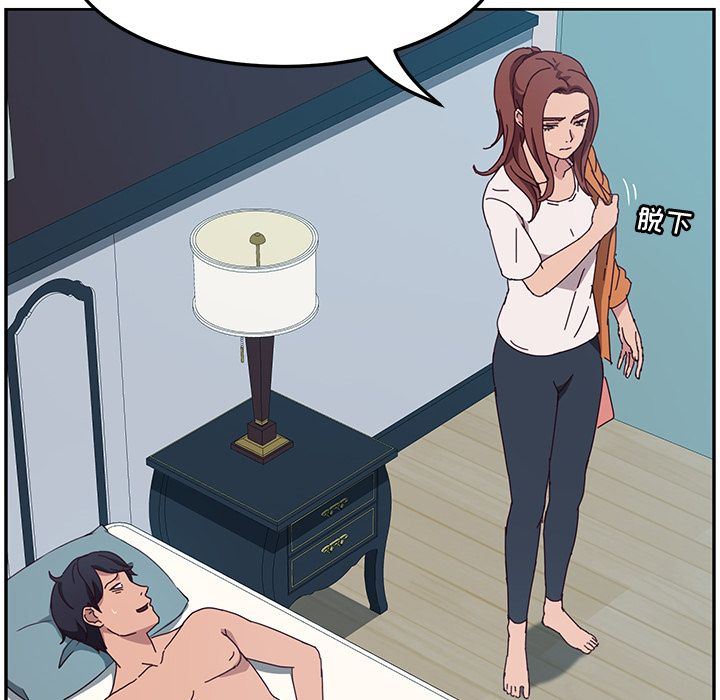 她们的恶作剧她们的恶作剧:第3话P27