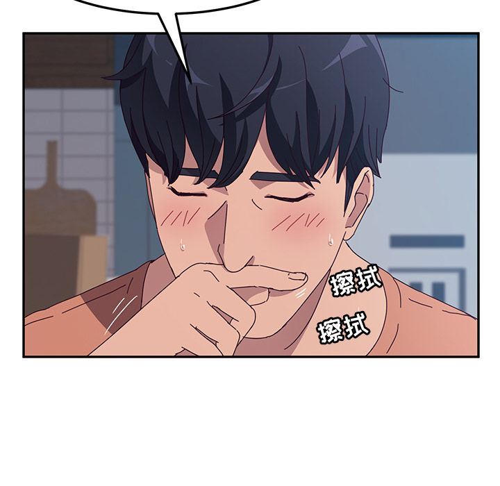 她们的恶作剧她们的恶作剧:第3话P108