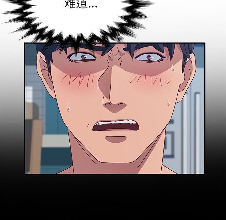 她们的恶作剧她们的恶作剧:第3话P137