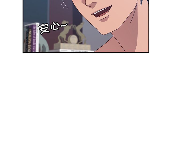 她们的恶作剧她们的恶作剧:第3话P103