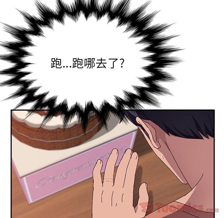 她们的恶作剧她们的恶作剧:第3话P118