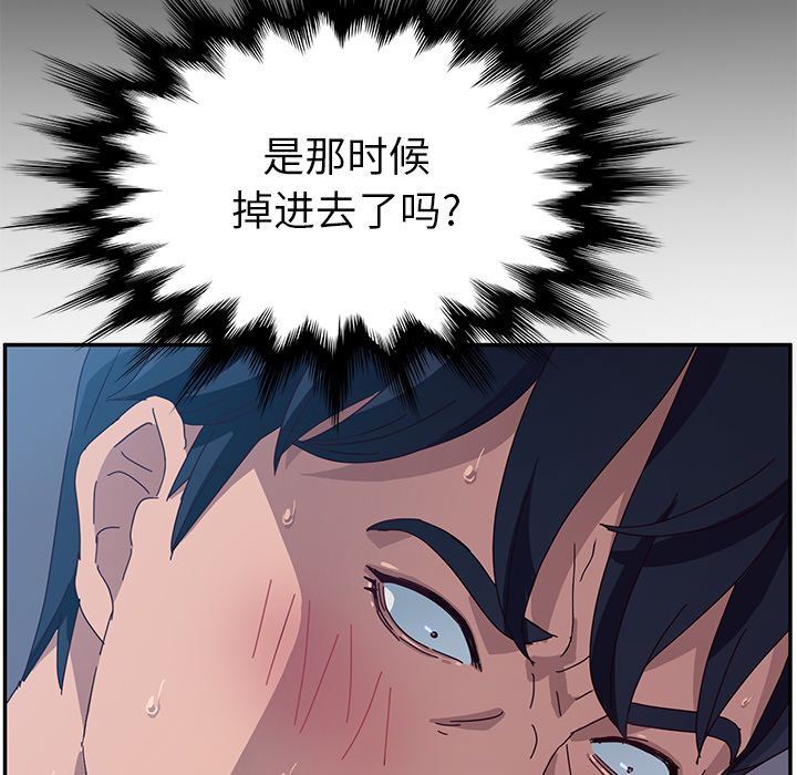 她们的恶作剧她们的恶作剧:第3话P141