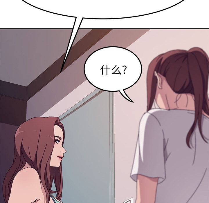 她们的恶作剧她们的恶作剧:第3话P62