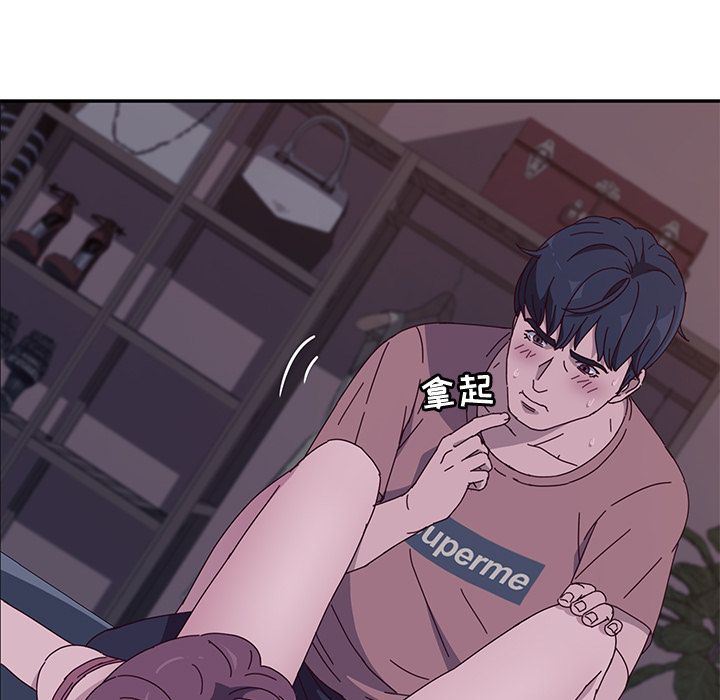 她们的恶作剧她们的恶作剧:第3话P203