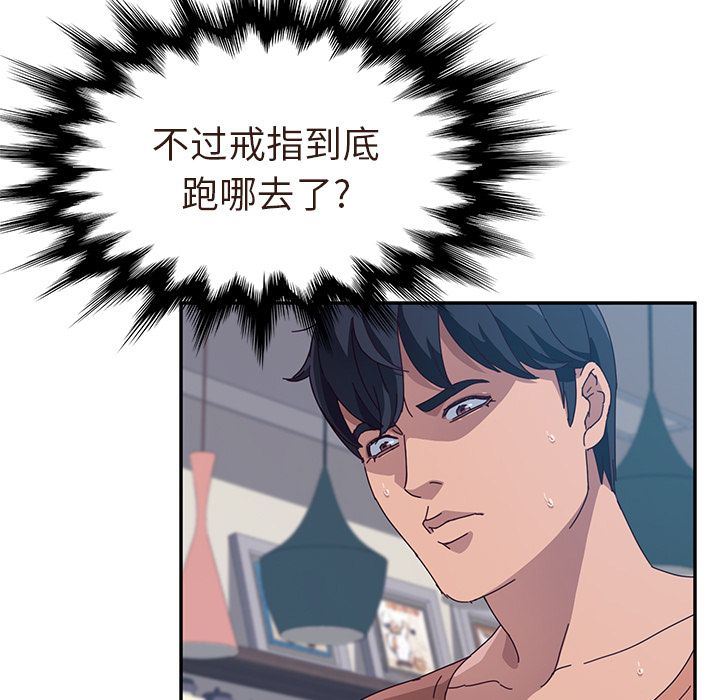 她们的恶作剧她们的恶作剧:第3话P125