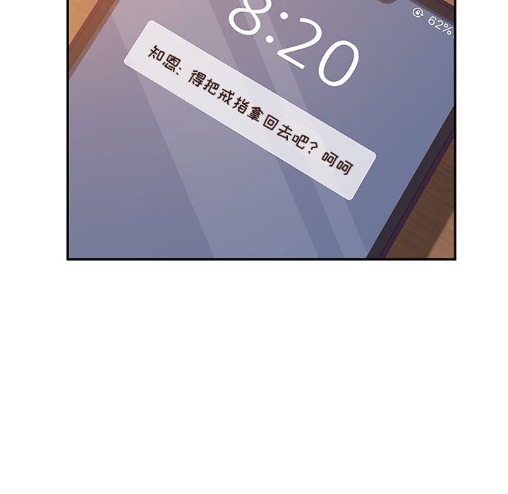 她们的恶作剧她们的恶作剧:第3话P131