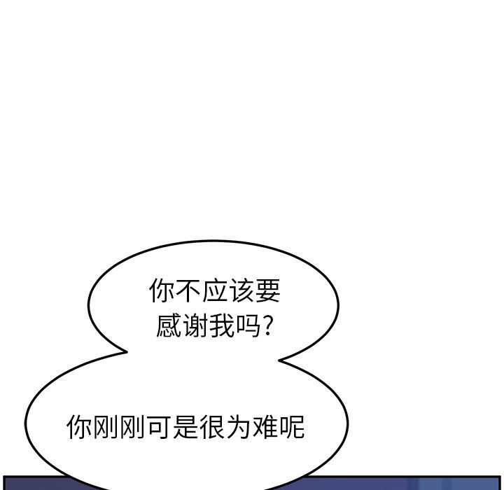 她们的恶作剧她们的恶作剧:第4话P121