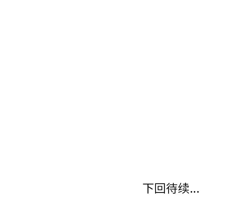 她们的恶作剧她们的恶作剧:第4话P238