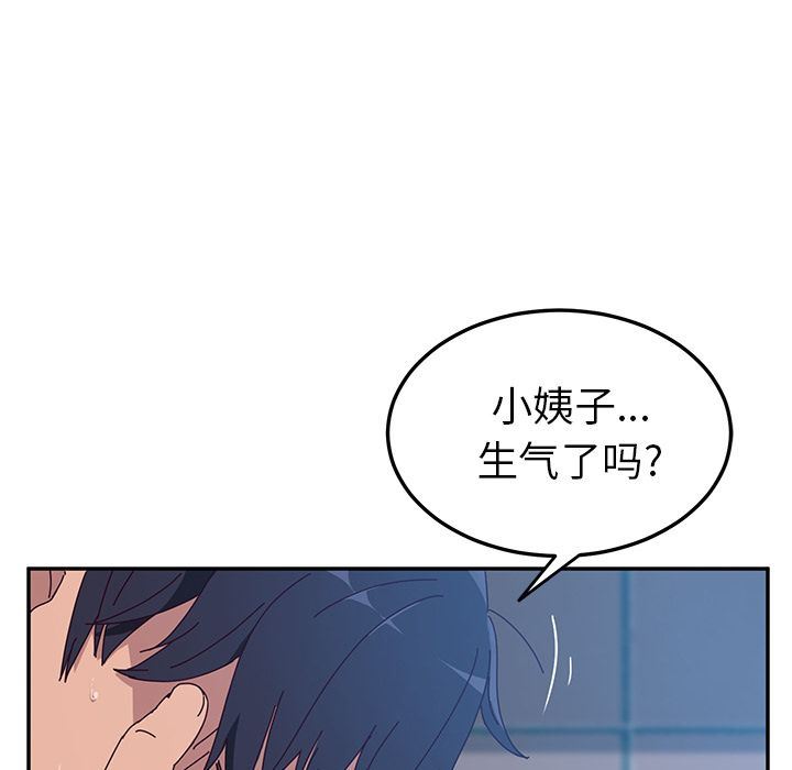 她们的恶作剧她们的恶作剧:第5话P126