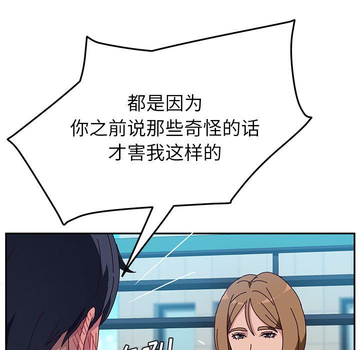 她们的恶作剧她们的恶作剧:第5话P119