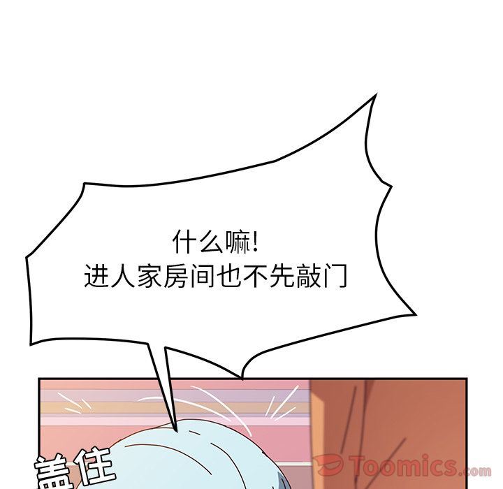 她们的恶作剧她们的恶作剧:第5话P156