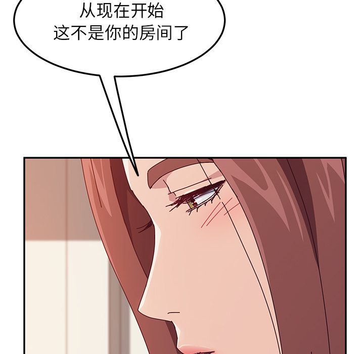 她们的恶作剧她们的恶作剧:第5话P158