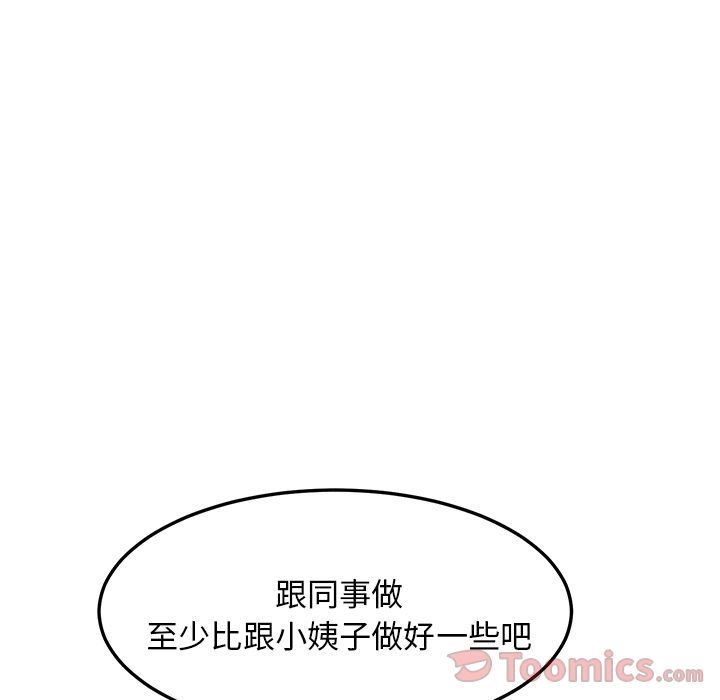 她们的恶作剧她们的恶作剧:第5话P137