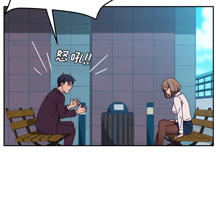 她们的恶作剧她们的恶作剧:第5话P105