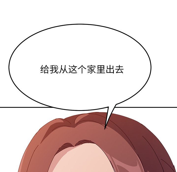 她们的恶作剧她们的恶作剧:第5话P166