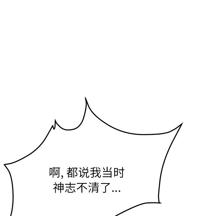 她们的恶作剧她们的恶作剧:第5话P104