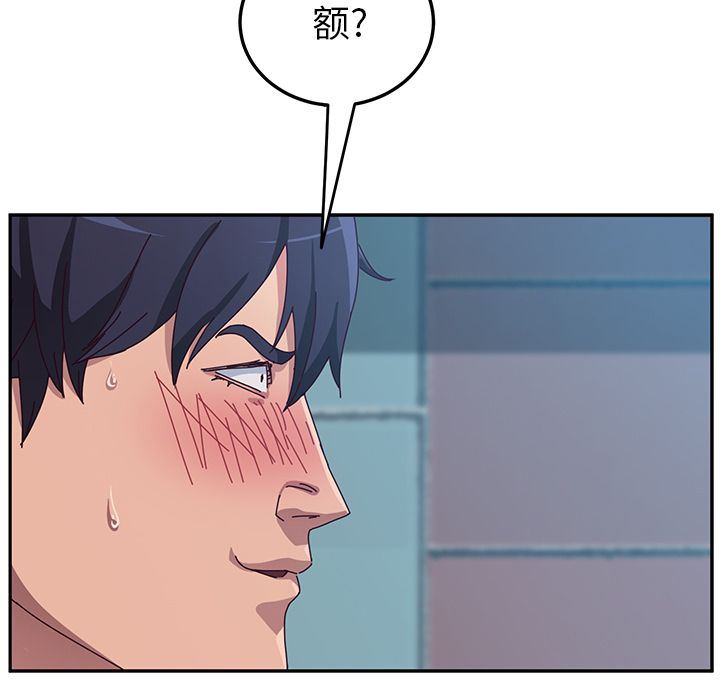 她们的恶作剧她们的恶作剧:第5话P136