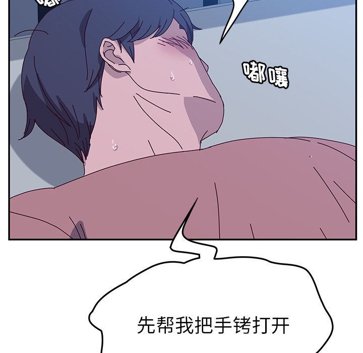 她们的恶作剧她们的恶作剧:第5话P46