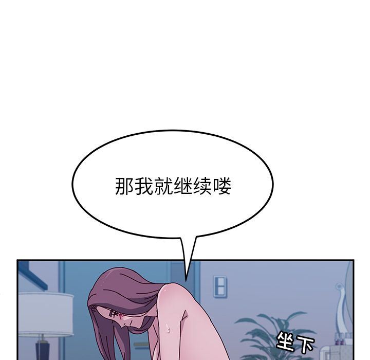 她们的恶作剧她们的恶作剧:第5话P37