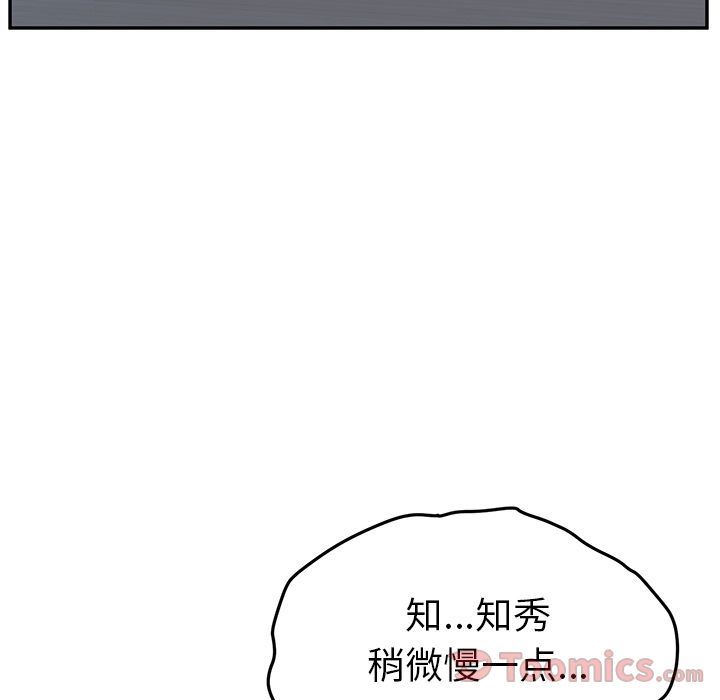 她们的恶作剧她们的恶作剧:第5话P16