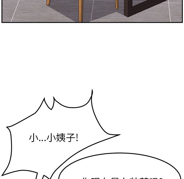 她们的恶作剧她们的恶作剧:第5话P85