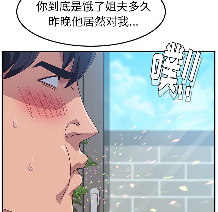 她们的恶作剧她们的恶作剧:第5话P82