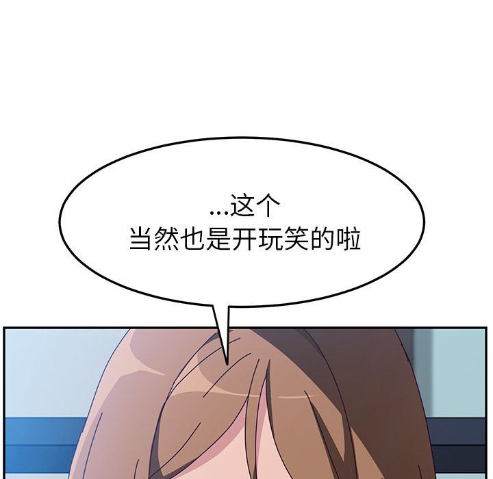 她们的恶作剧她们的恶作剧:第5话P144