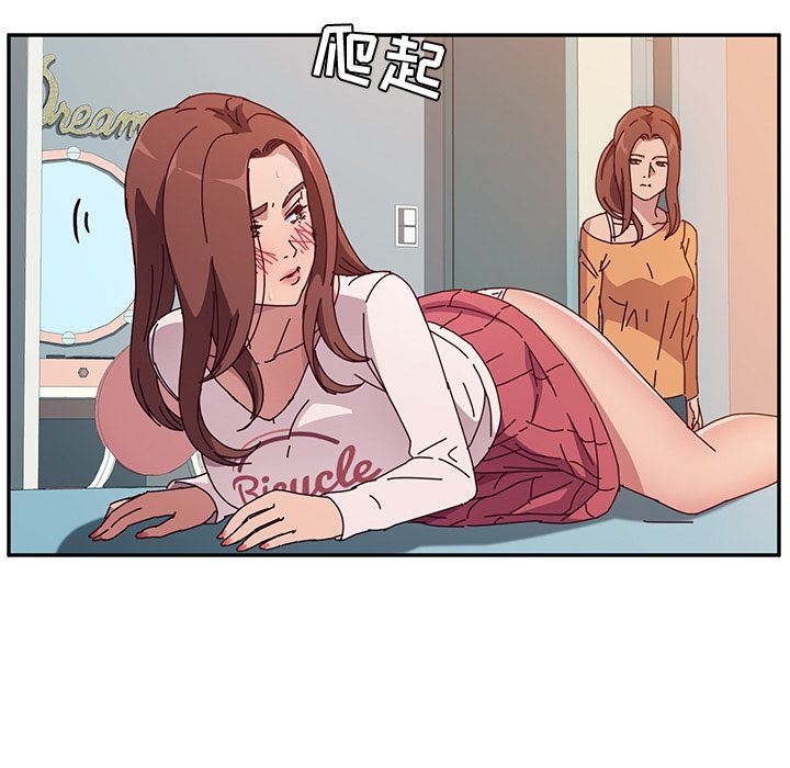 她们的恶作剧她们的恶作剧:第5话P155