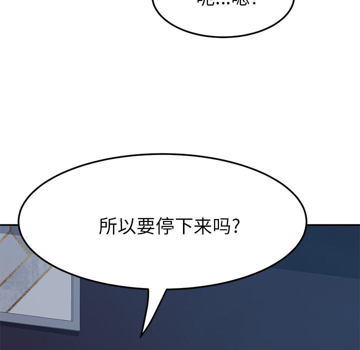 她们的恶作剧她们的恶作剧:第5话P31