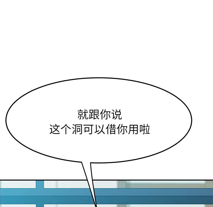 她们的恶作剧她们的恶作剧:第5话P129