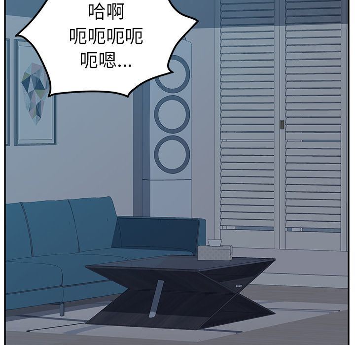 她们的恶作剧她们的恶作剧:第5话P15