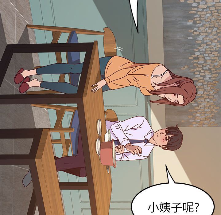 她们的恶作剧她们的恶作剧:第5话P62