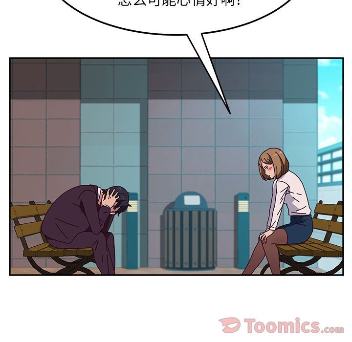 她们的恶作剧她们的恶作剧:第5话P128