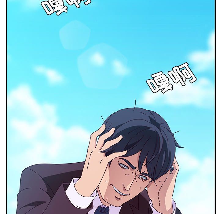 她们的恶作剧她们的恶作剧:第5话P102