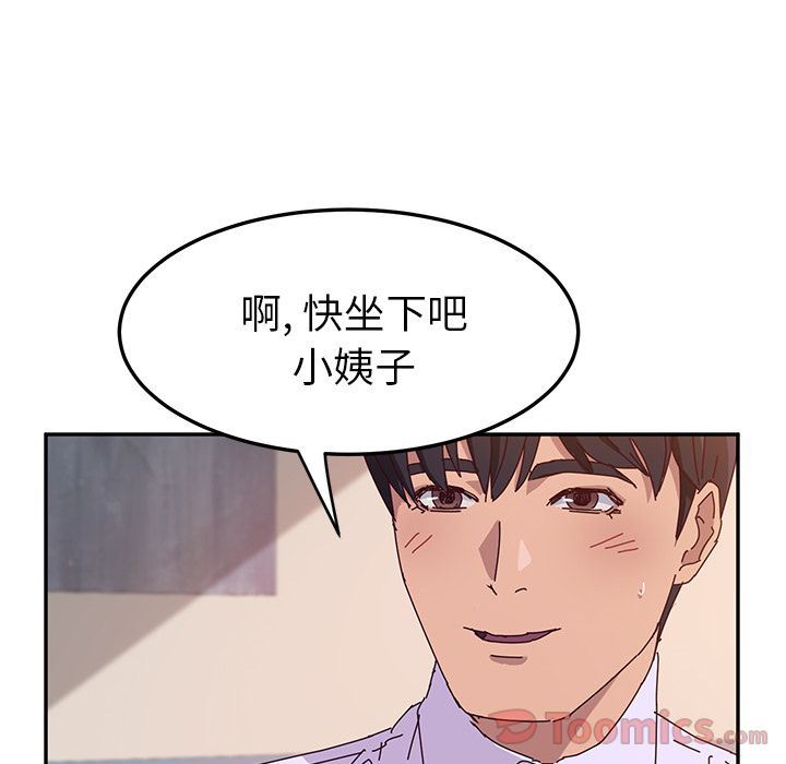 她们的恶作剧她们的恶作剧:第5话P69