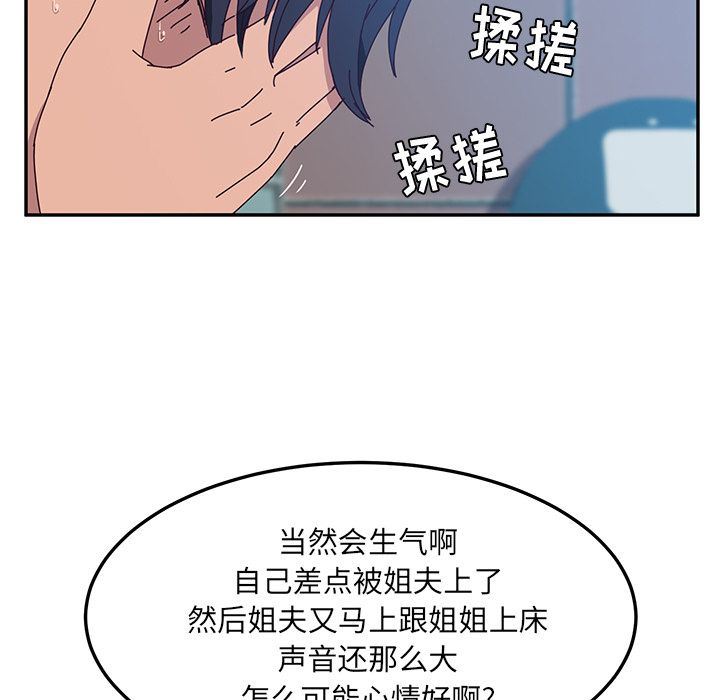 她们的恶作剧她们的恶作剧:第5话P127