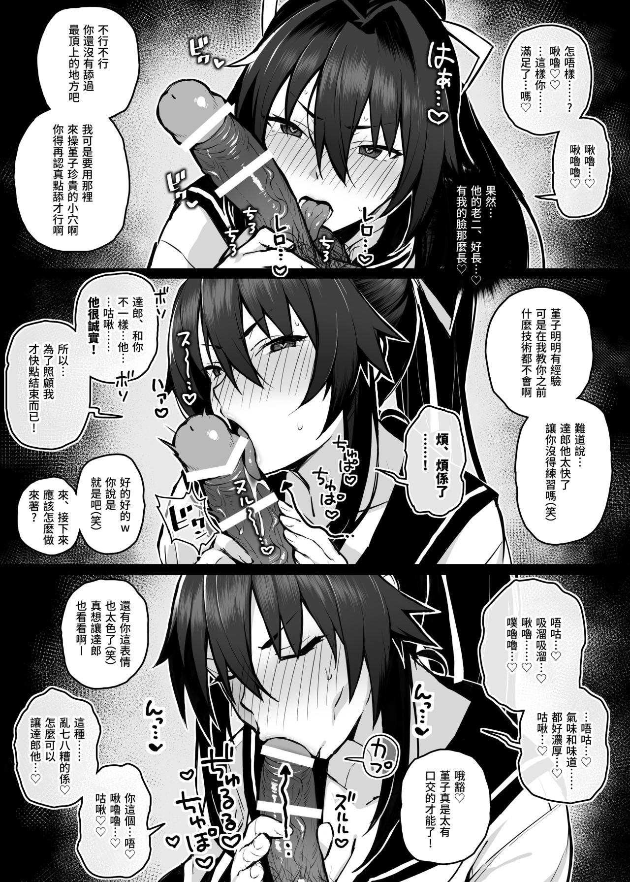 被大哥吃乾抹淨的我的女友全集P14