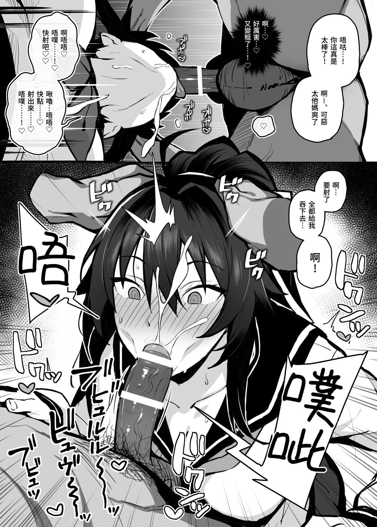 被大哥吃乾抹淨的我的女友全集P17