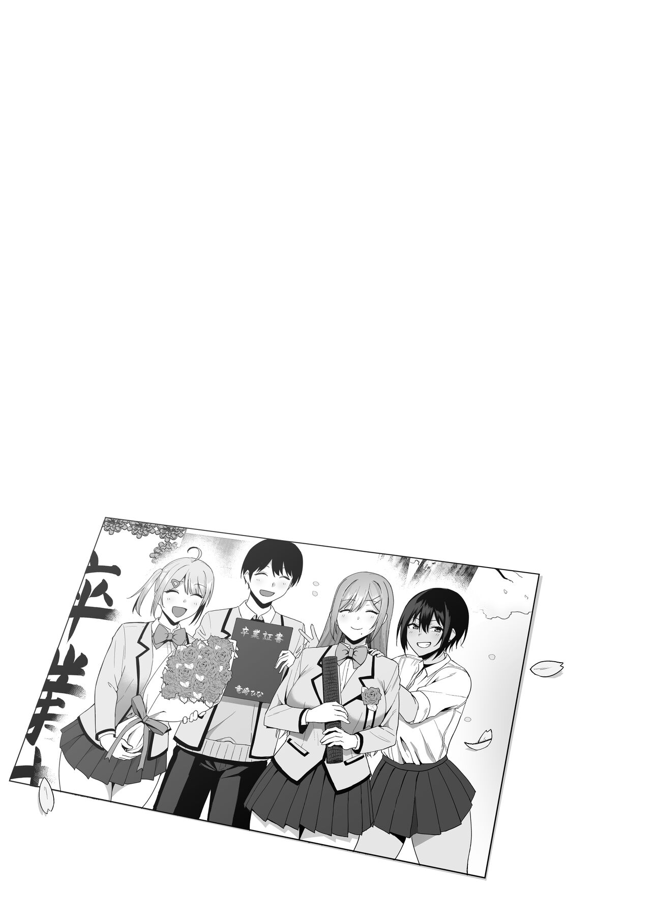 風紀委員とフーゾク活動 vol.4全集P62