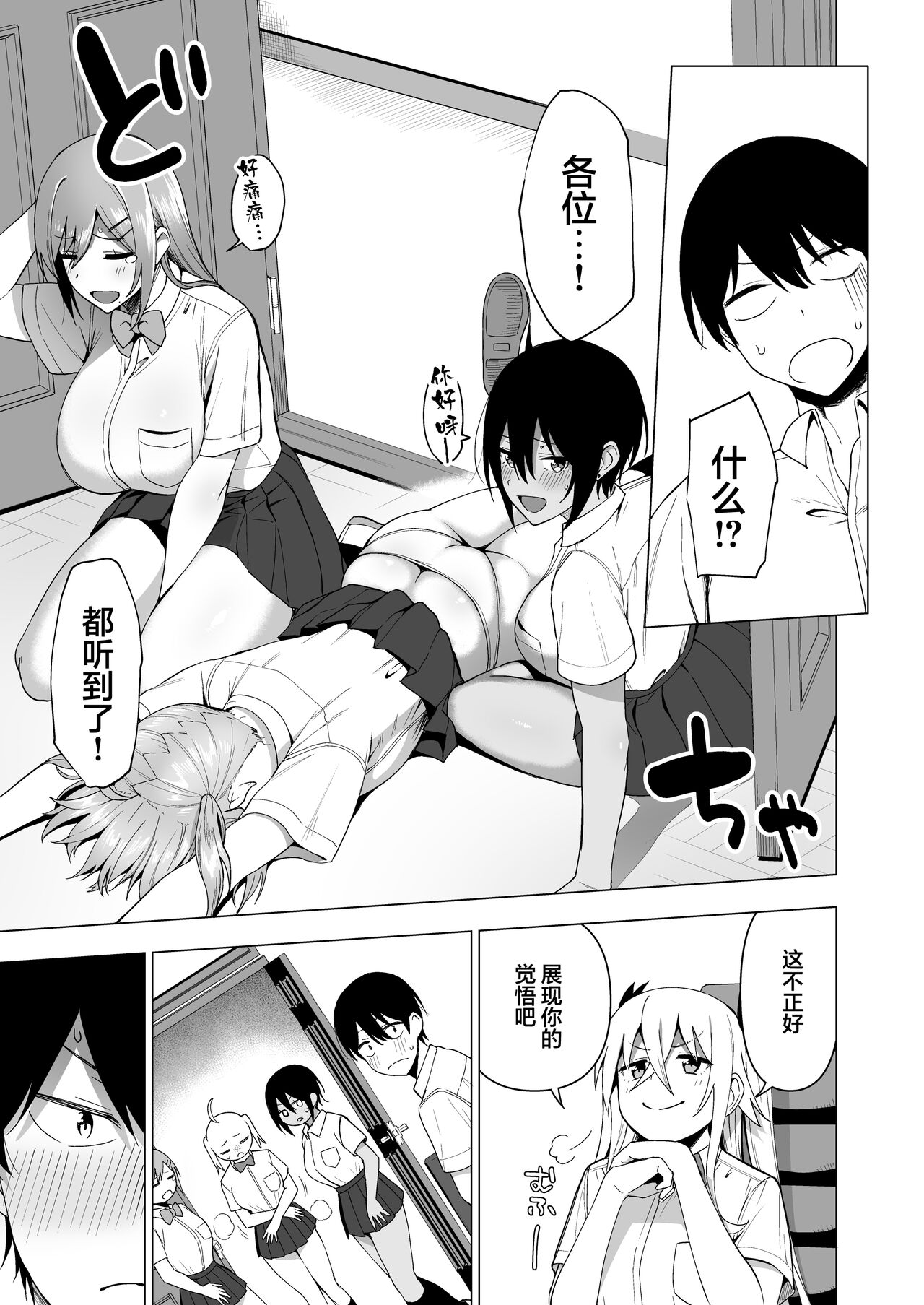 風紀委員とフーゾク活動 vol.4全集P43