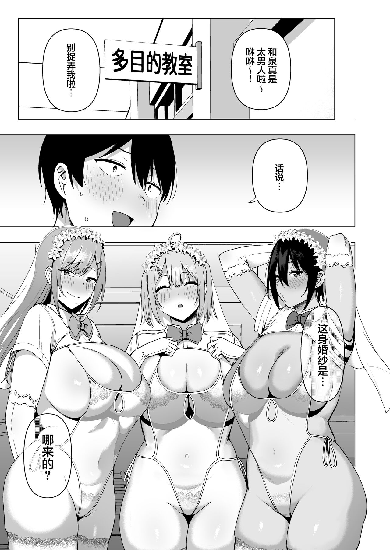 風紀委員とフーゾク活動 vol.4全集P47