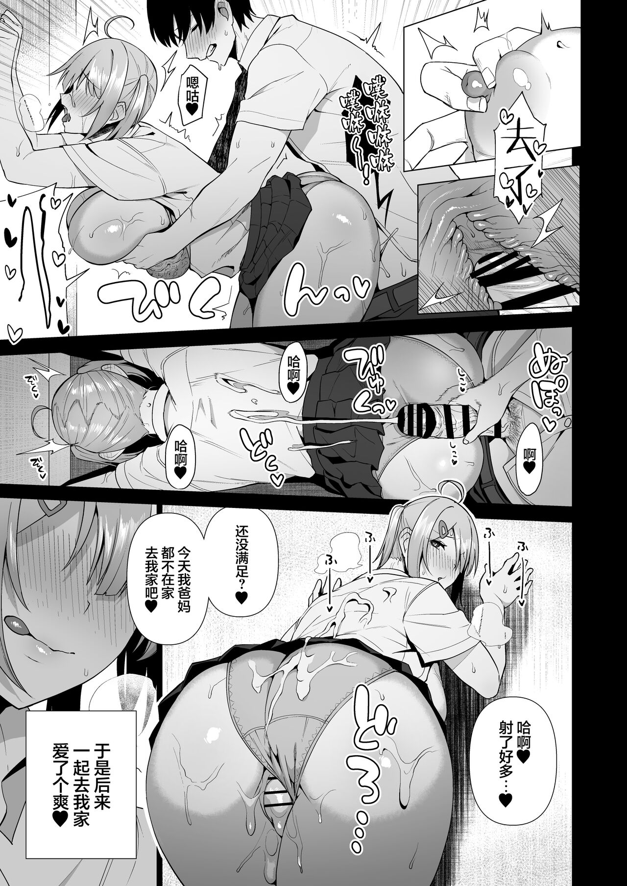 風紀委員とフーゾク活動 vol.4全集P9