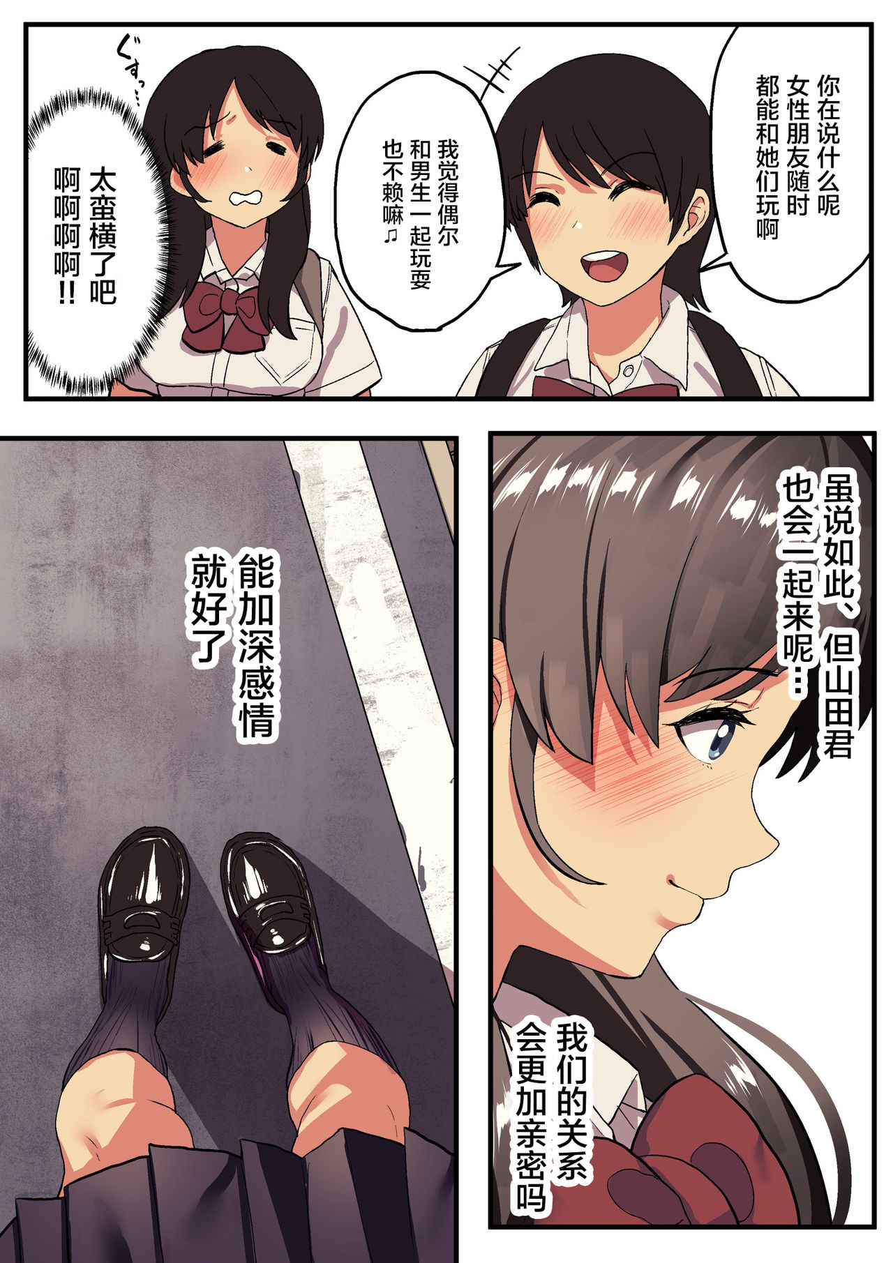 修学旅行×王様ゲーム全集P11