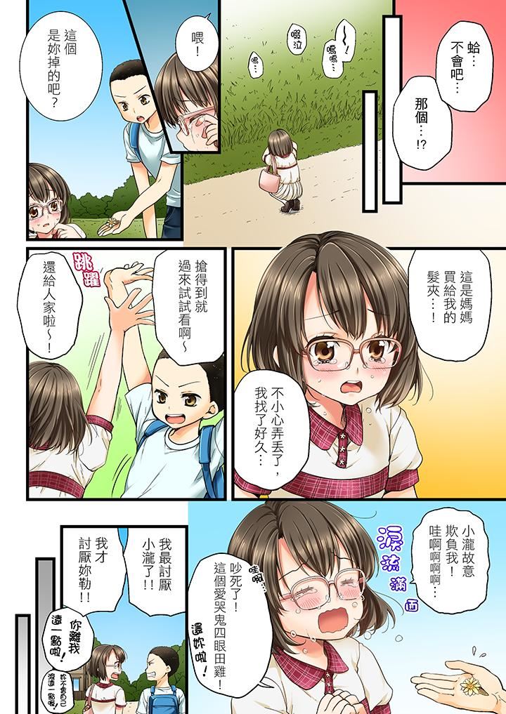 竟然被青梅竹马弄到高潮第1话P5