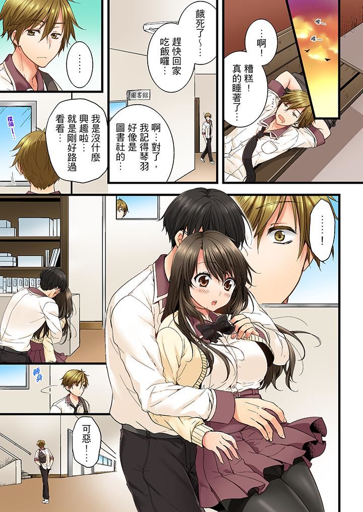 竟然被青梅竹马弄到高潮第3话P6