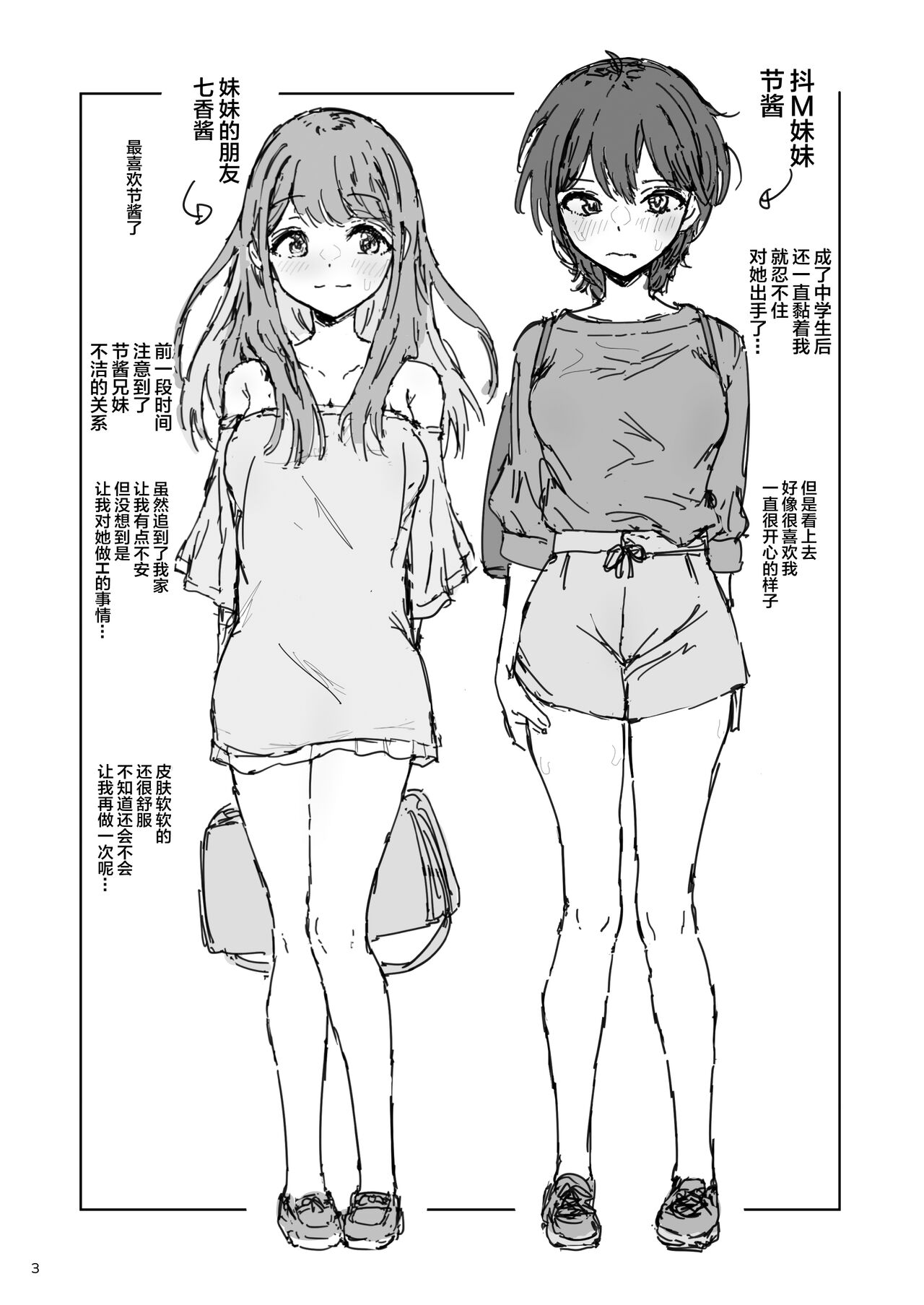 ナナカセっX2全集P4